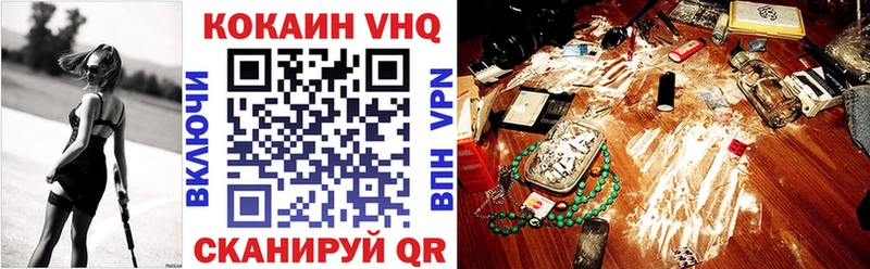 Купить  Белокуриха  Cocaine VHQ 