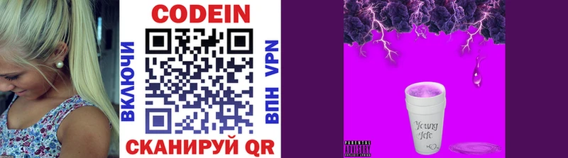 Кодеин напиток Lean (лин) Белокуриха