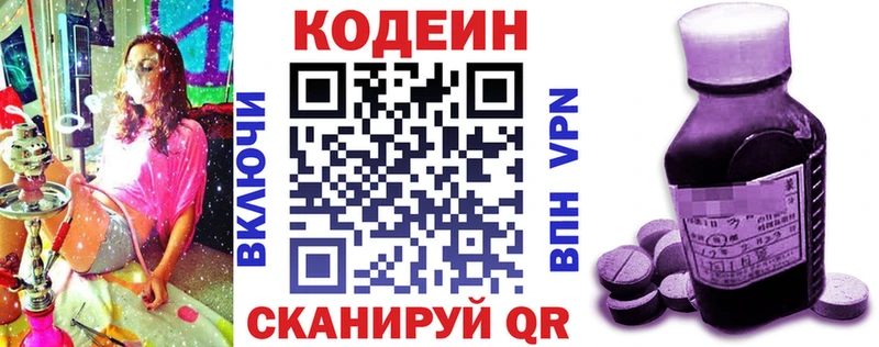 Купить закладки  Белокуриха  Кодеиновый сироп Lean напиток Lean (лин) 