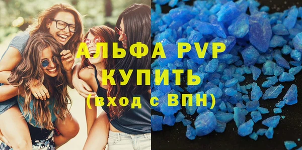альфа пвп VHQ Алексин