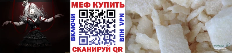 Купить  Белокуриха  МЕФ мяу мяу 