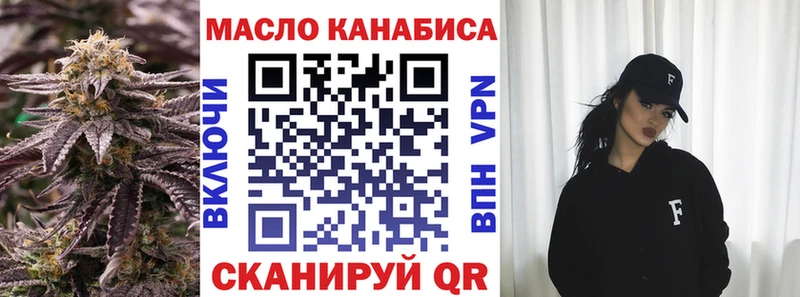 ТГК гашишное масло  Купить закладки  Белокуриха 